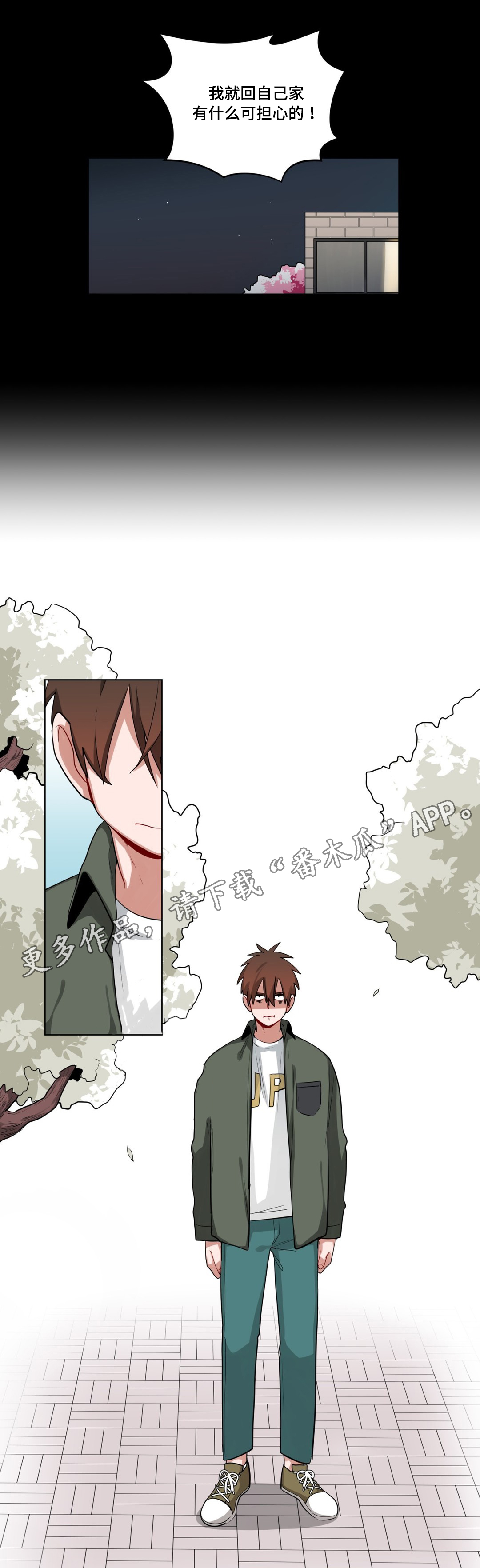 无声体验漫画在线观看完整版漫画,第43章：一起洗吗3图