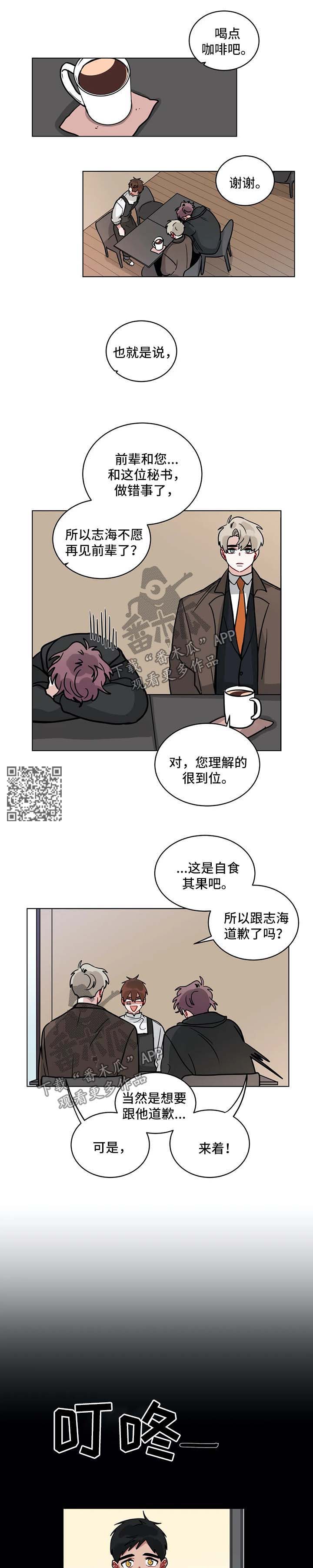 无声体验在线观看漫画,第156章：自食其果1图