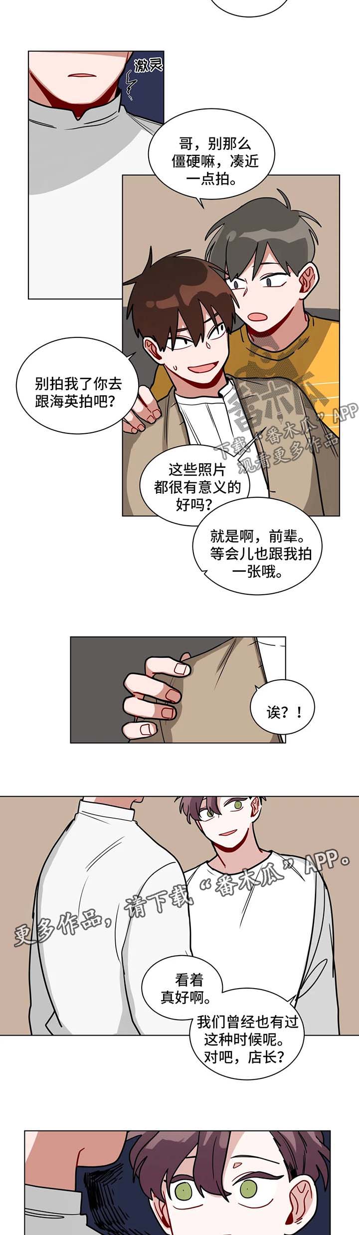 无声体验店长声音漫画,第123章：吃醋1图