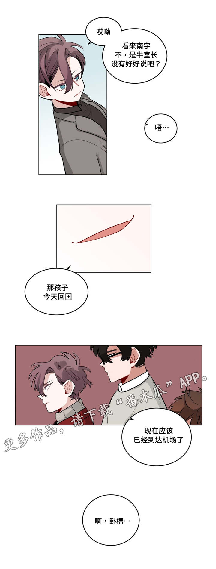 无声体验解说漫画,第38章：我讨厌他？3图