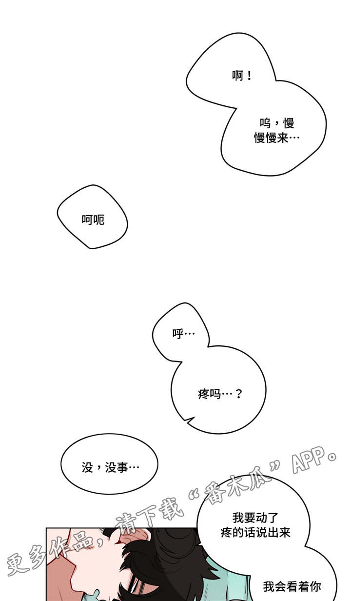 无声体验男主名字漫画,第32章：吴冰2图