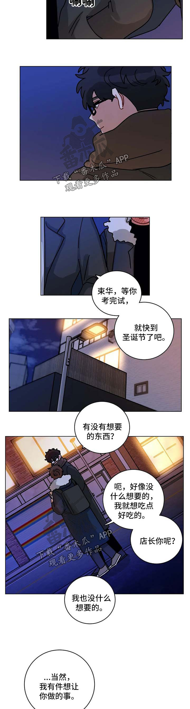 无声体验漫画在线完整免费观看漫画,第177章：圣诞树4图