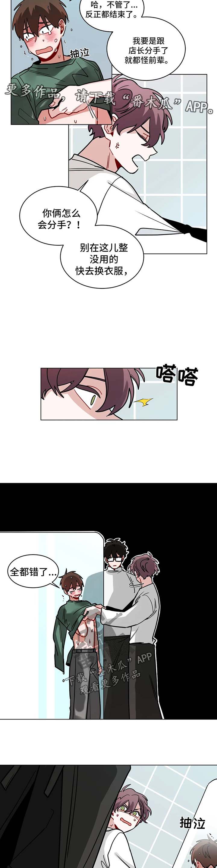无声体验下拉式免费阅读无删减漫画,第107章：洗澡事故5图