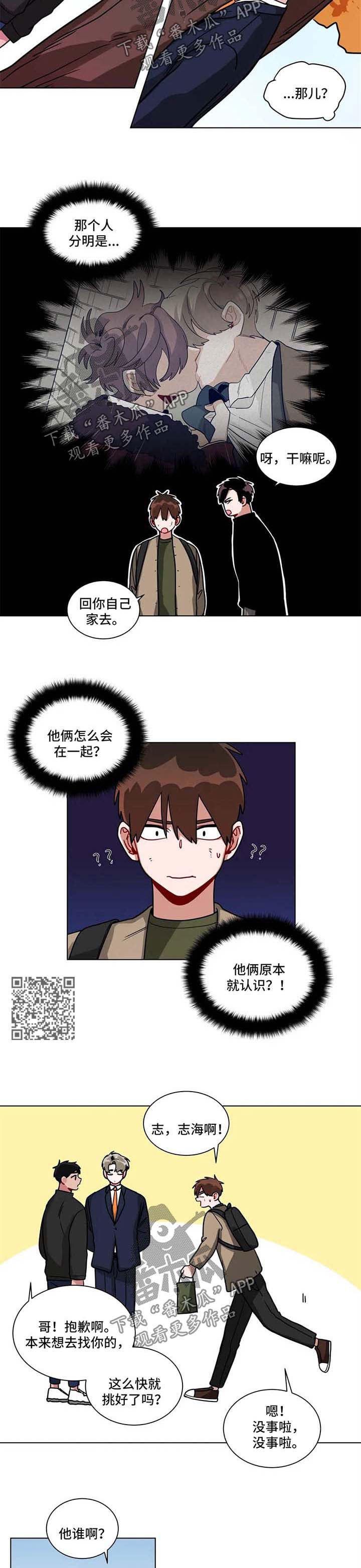 无声胜有声漫画,第131章：哪里怪怪的3图