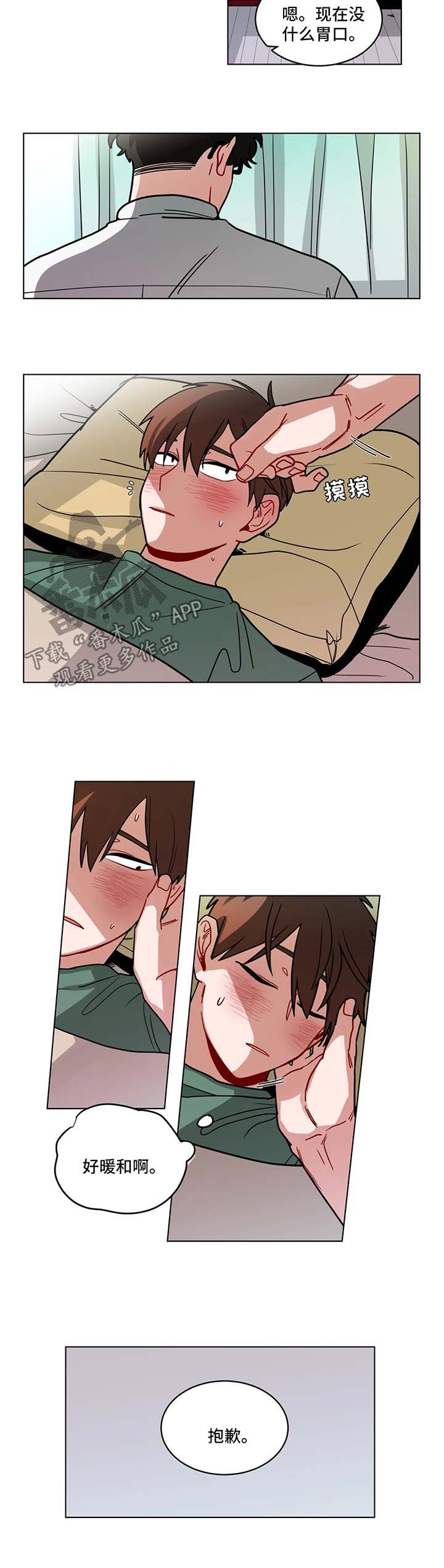 无声体验漫画无广告漫画,第106章：生病2图