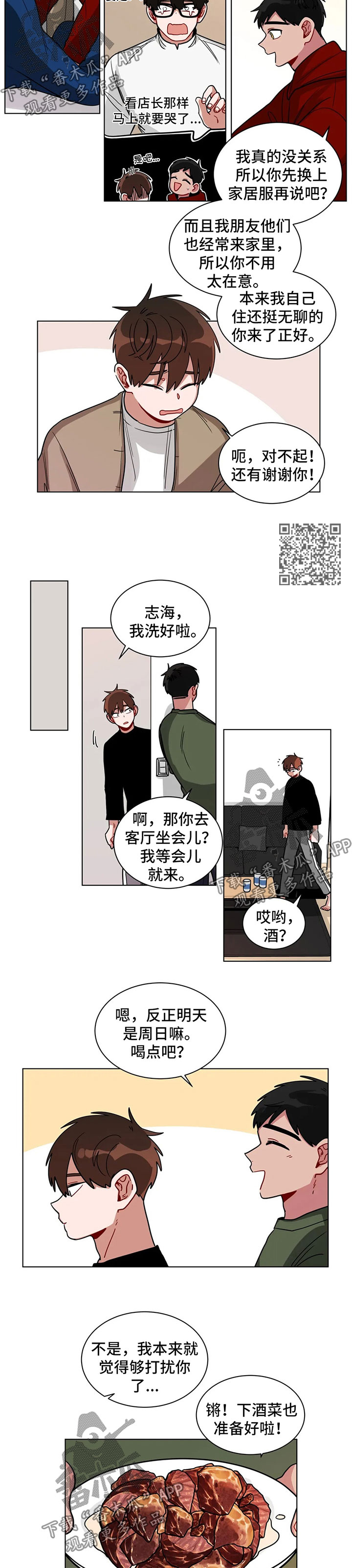 无声体验漫画无广告漫画,第126章：喝酒3图