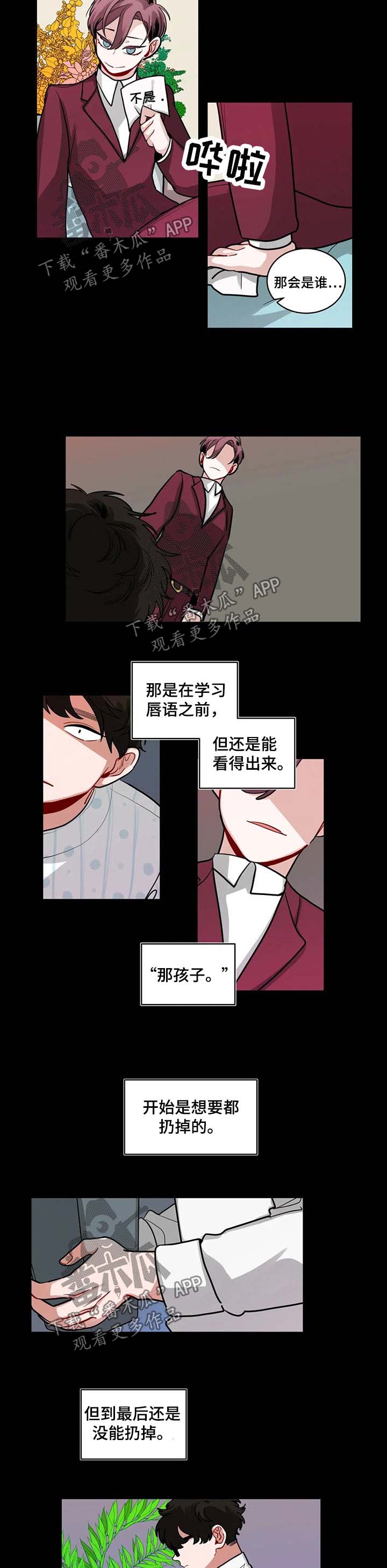 无声体验的副cp漫画,第89章：恨你4图