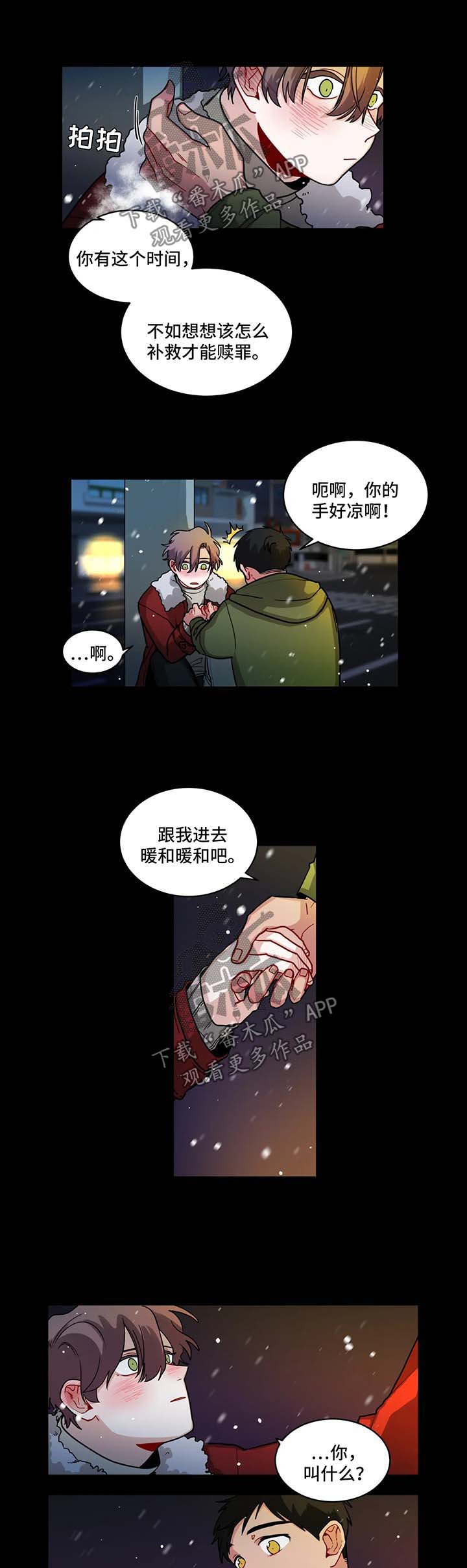 无声体验漫画,第96章：安慰1图