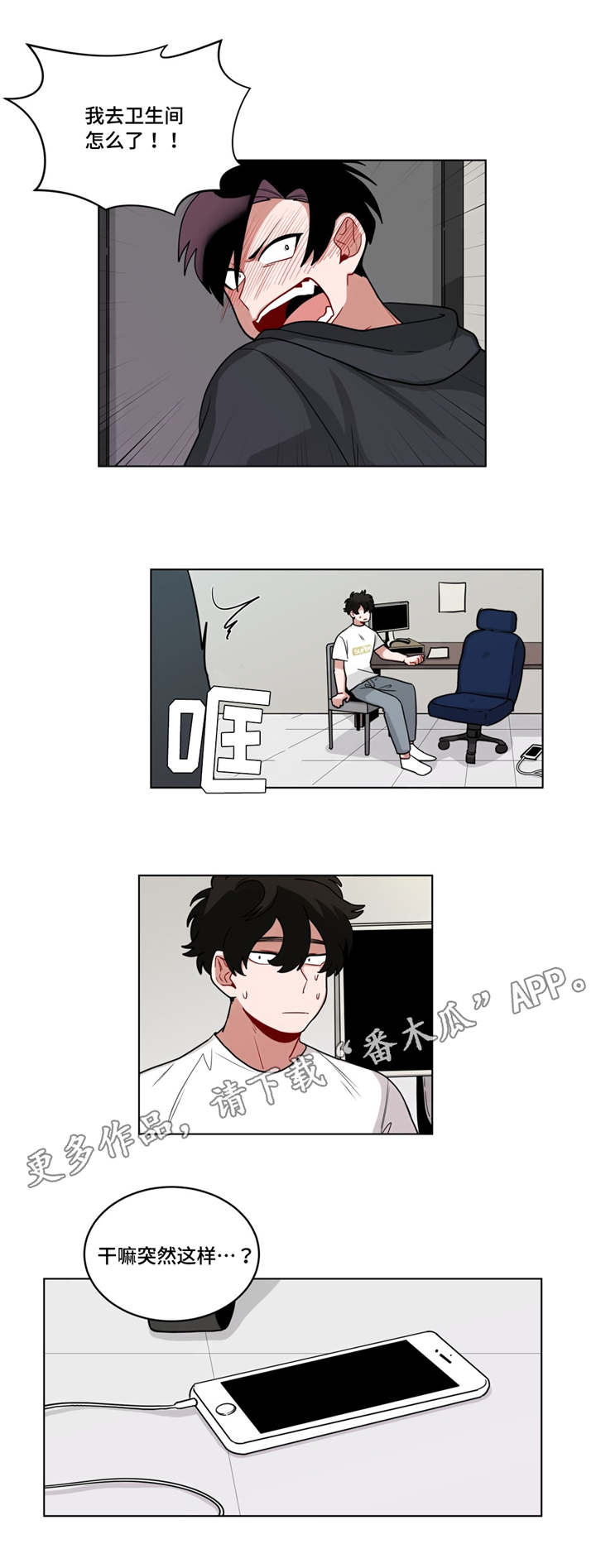 无声体验动漫漫画,第59章：关于弟弟1图