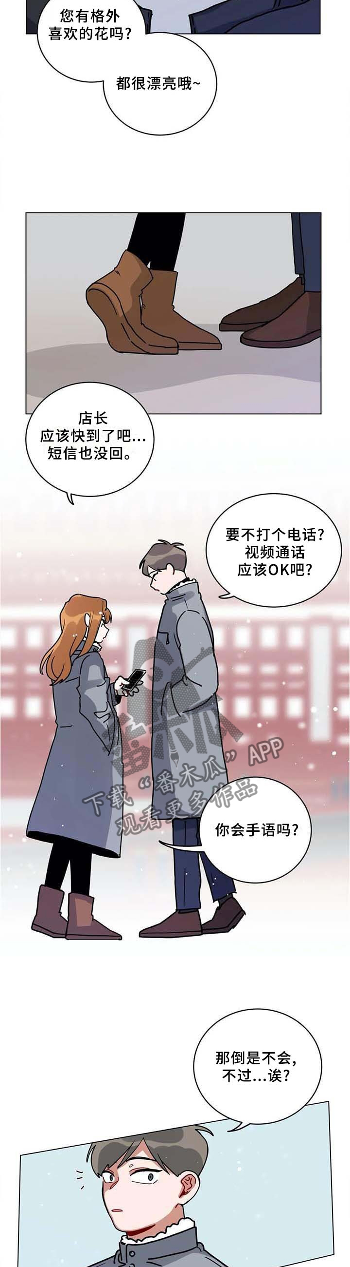 无声体验漫画在线阅读免费漫画,第188章：毕业4图