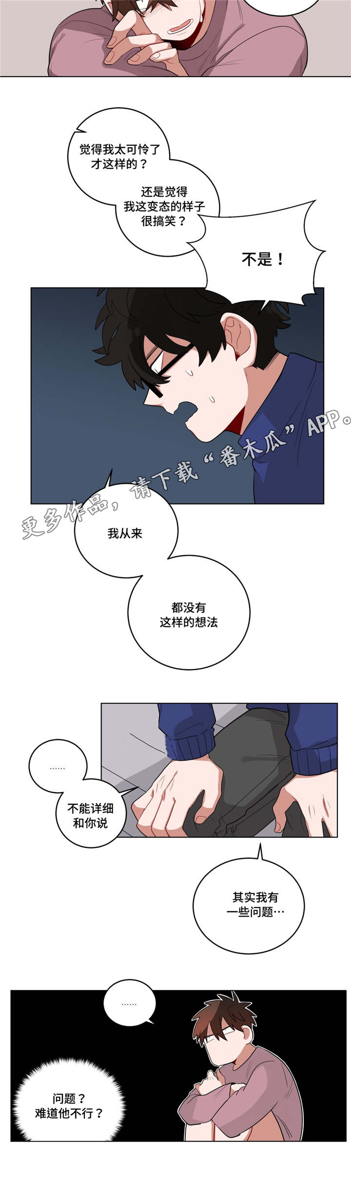 无声体验解说漫画,第19章：前辈的秘密1图