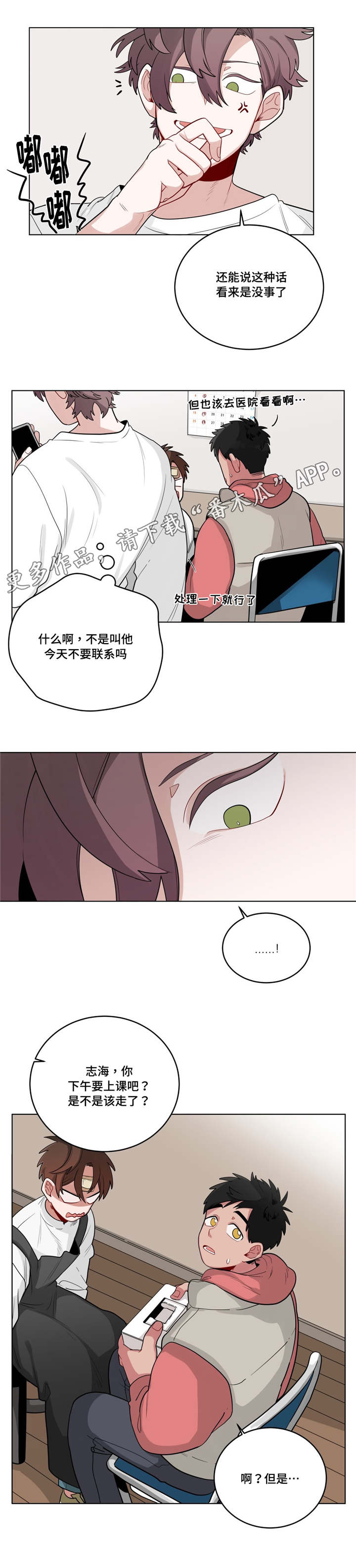 无声体验男主名字漫画,第23章：可以吗4图