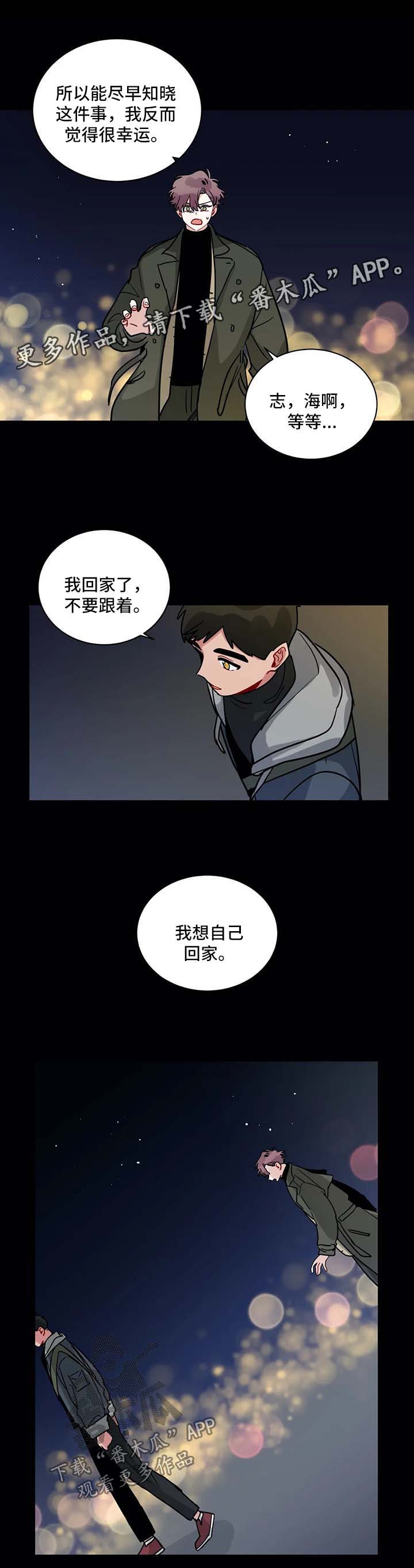 无声体验漫画,第155章：被发现了4图