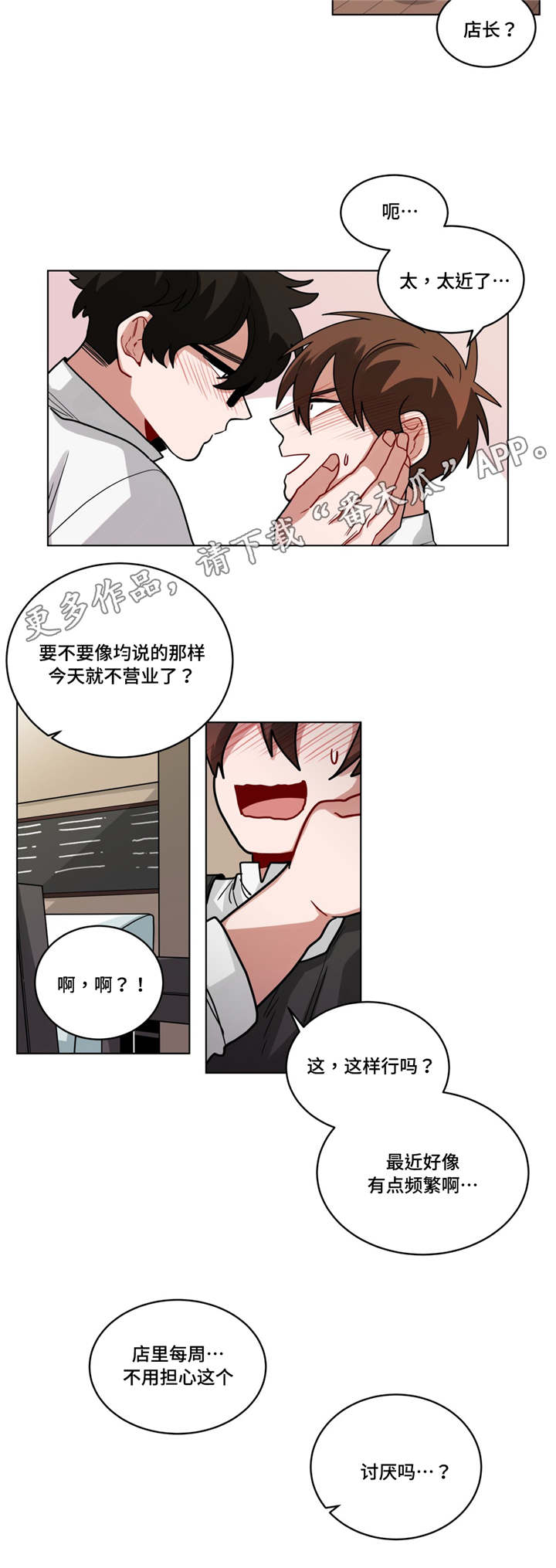 无声的雨孟庭苇完整版漫画,第63章：心累2图