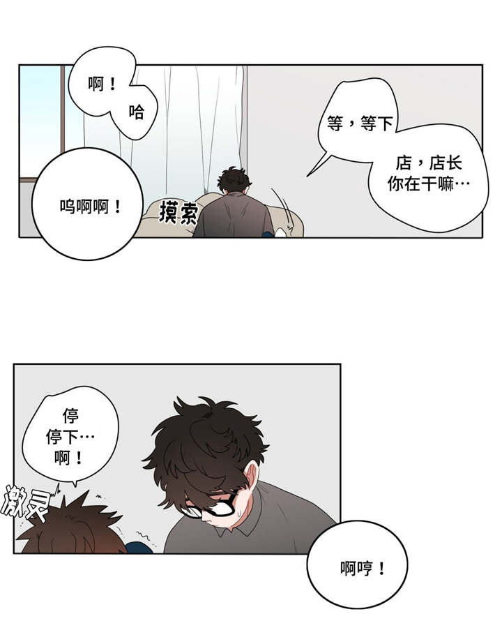 无声的雨孟庭苇完整版漫画,第8章：心跳2图