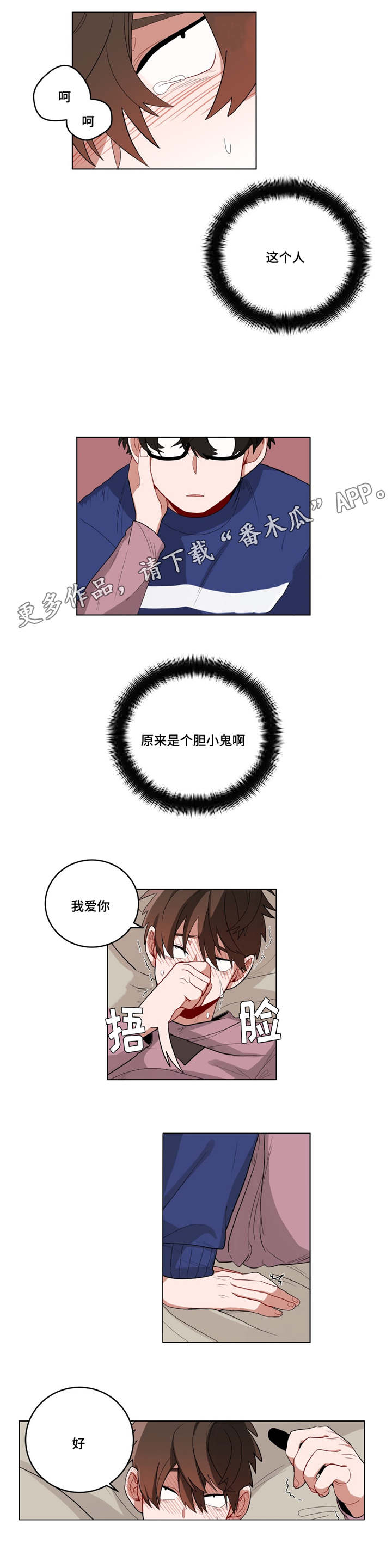 无声胜有声漫画,第20章：黑社会？4图