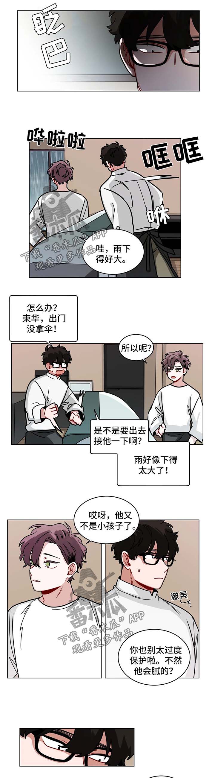 无声体验漫画无广告漫画,第105章：社会性死亡3图