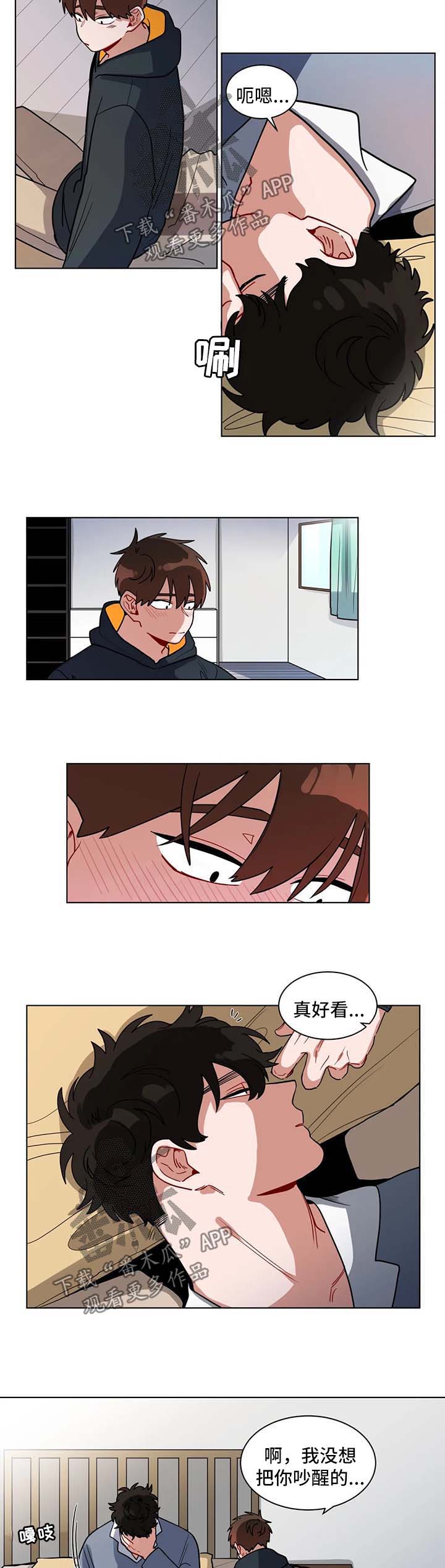 无声胜有声漫画,第120章：没睡醒3图