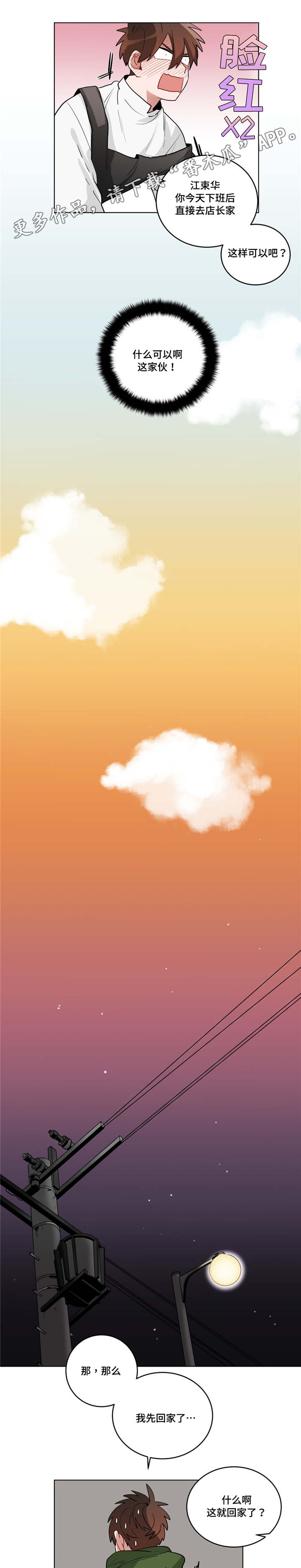 无声的雨孟庭苇漫画,第28章：事故的原因？1图