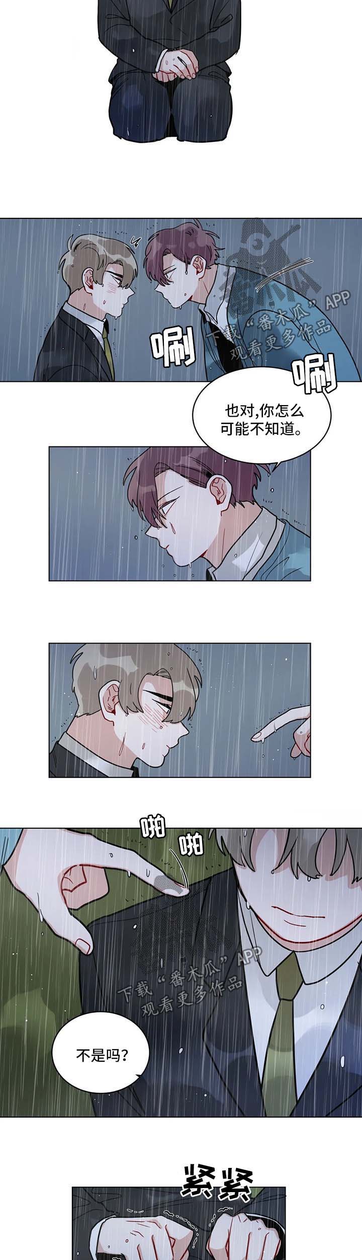 无声体验漫画在线阅读免费漫画,第138章：绝不能就此结束4图