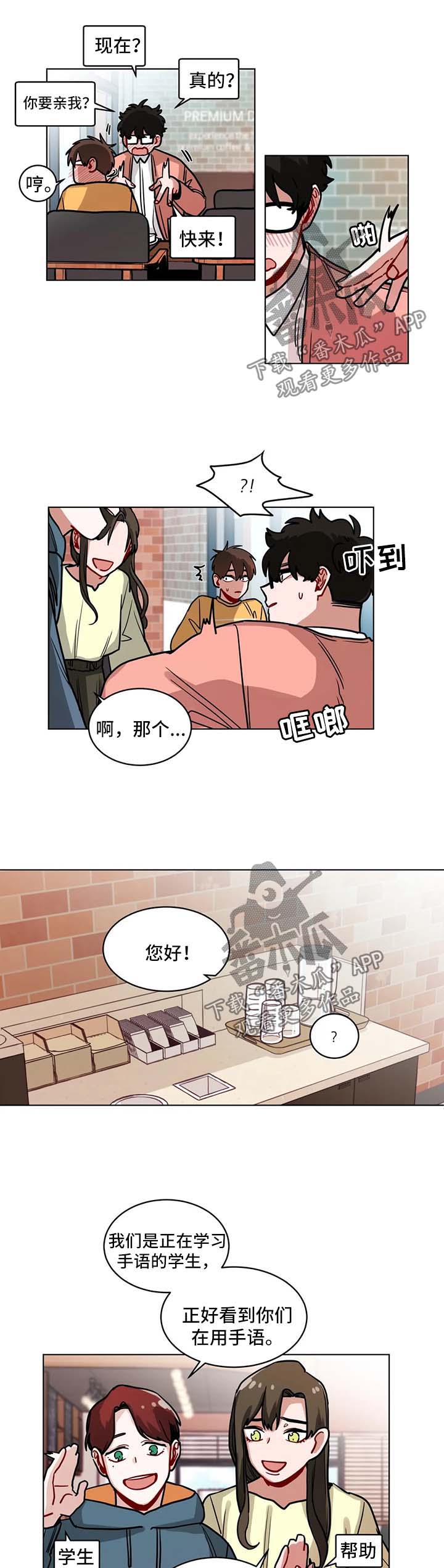 无声体验漫画无广告漫画,第108章：两人的约会2图