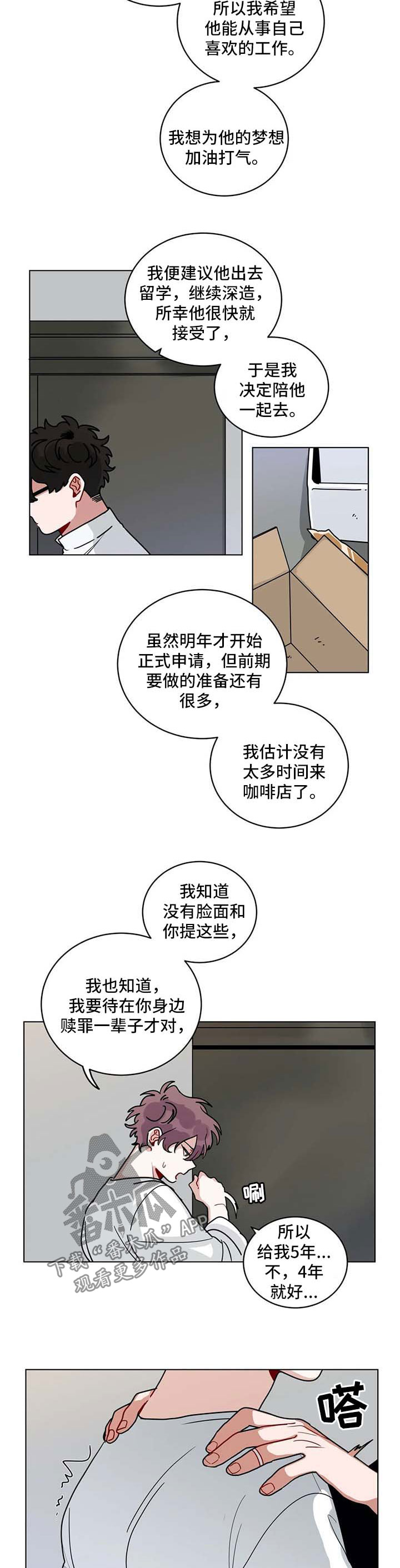 无声体验男主名字漫画,第168章：有规律2图