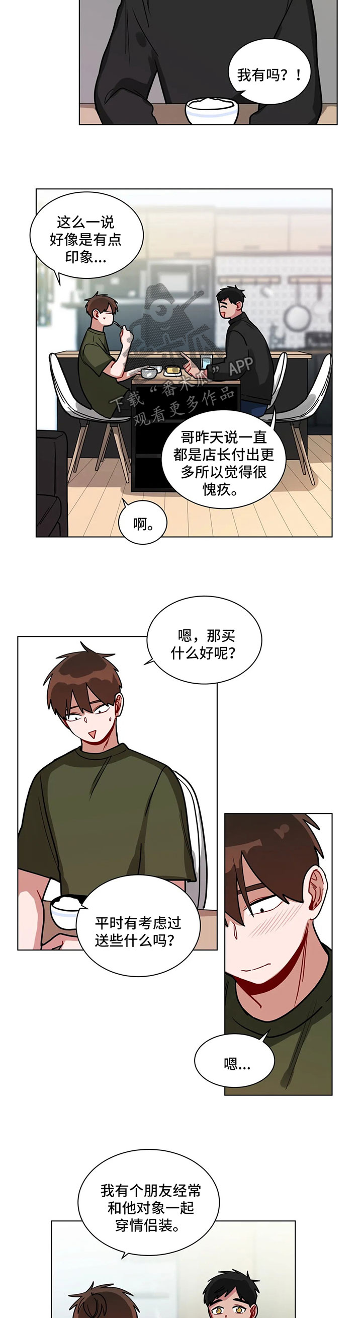 无声体验漫画全集免费漫画,第128章：情侣对戒1图