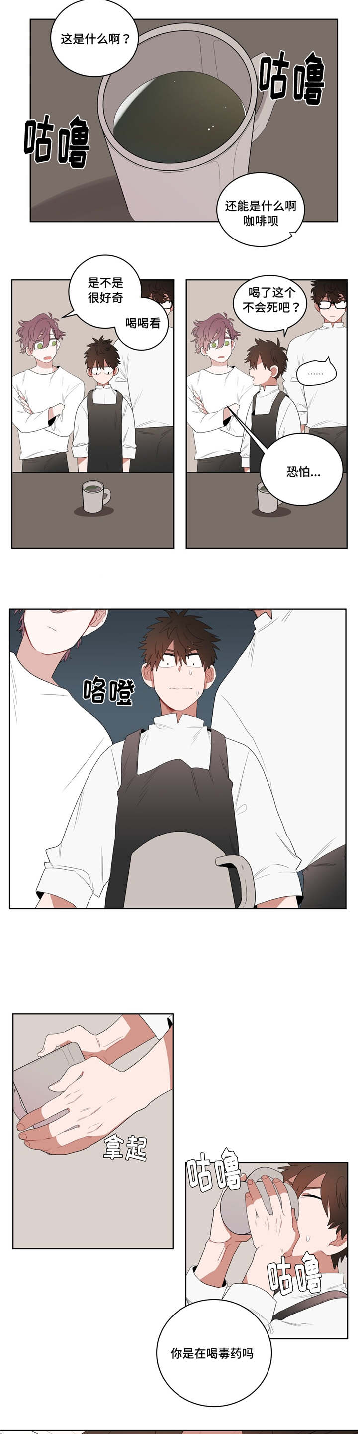 无声体验漫画在线完整免费观看漫画,第5章：学手语2图