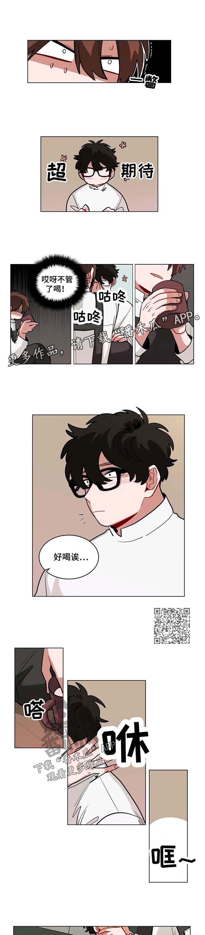 无声胜有声漫画,第95章：一直待在我身边4图