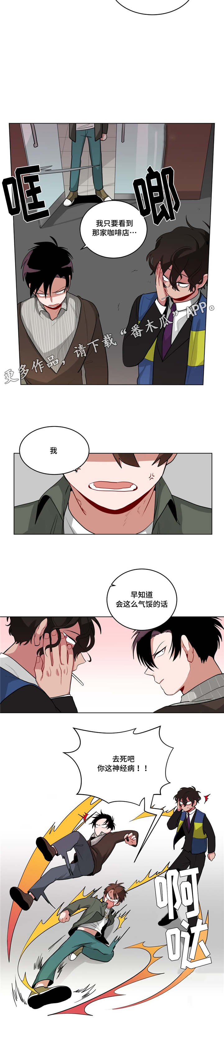 无绳跳绳跟练视频漫画,第46章：发牢骚1图