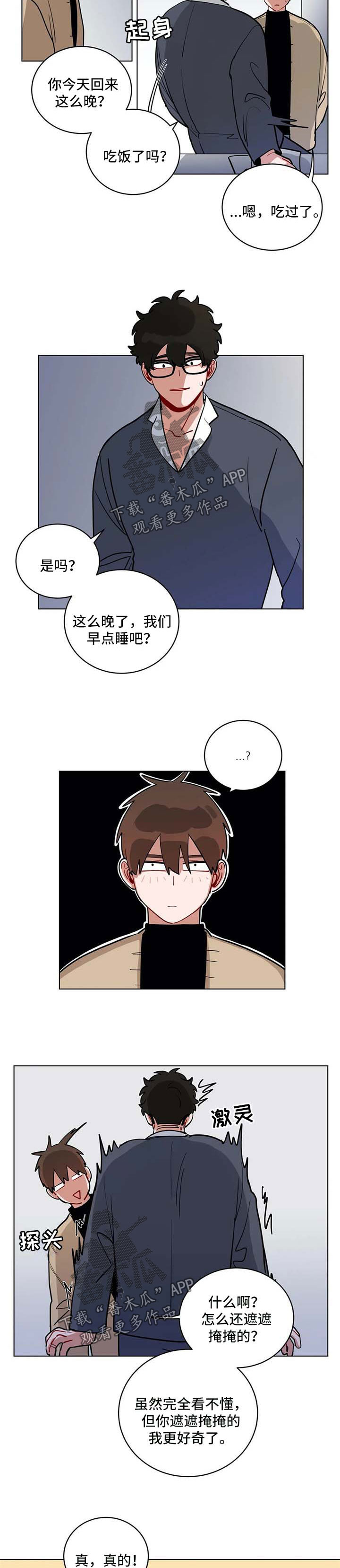 无声体验漫画漫画,第166章：隐瞒什么1图