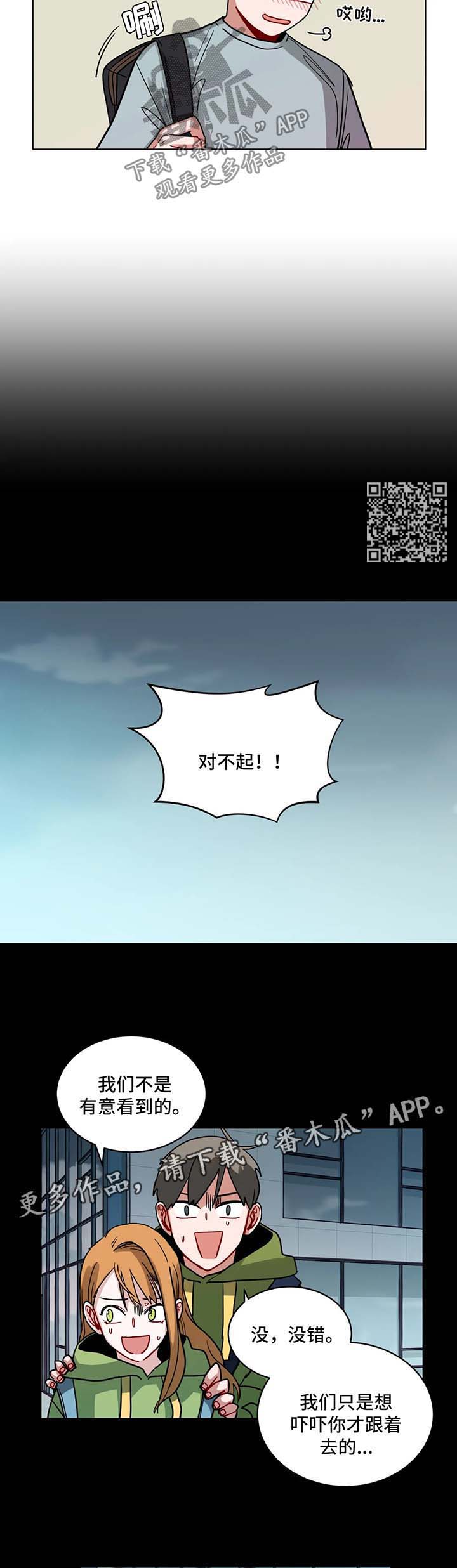 无声体验漫画,第105章：社会性死亡4图