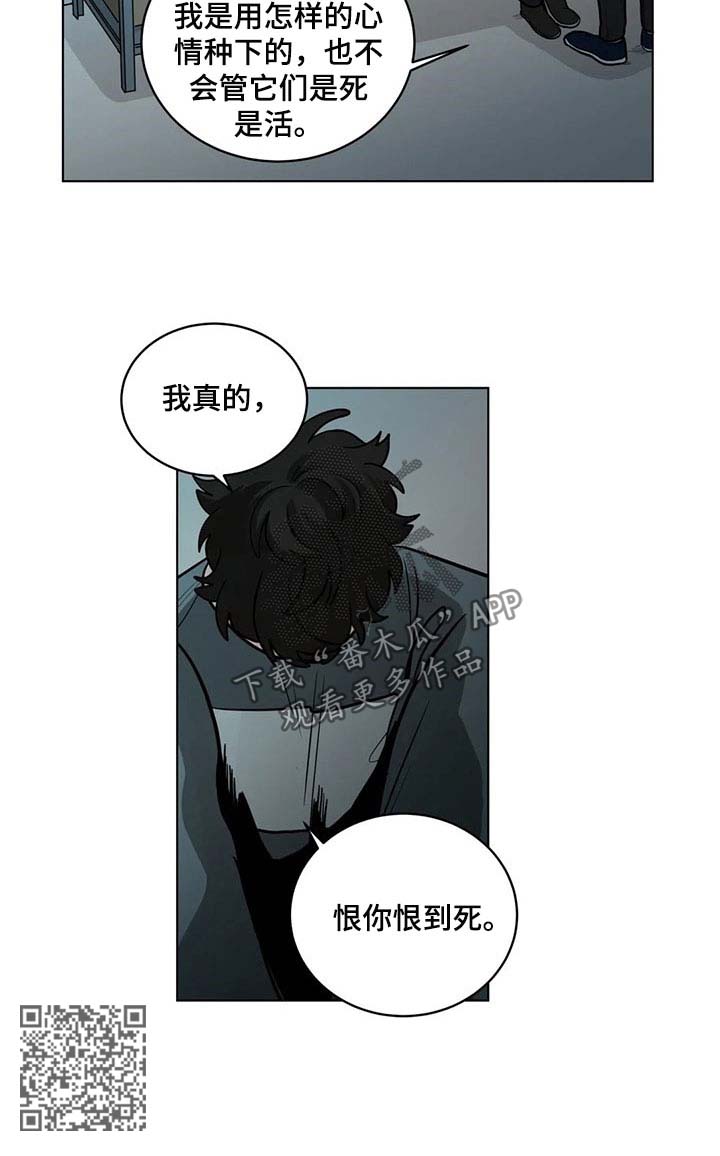 无声体验16promax漫画,第89章：恨你1图