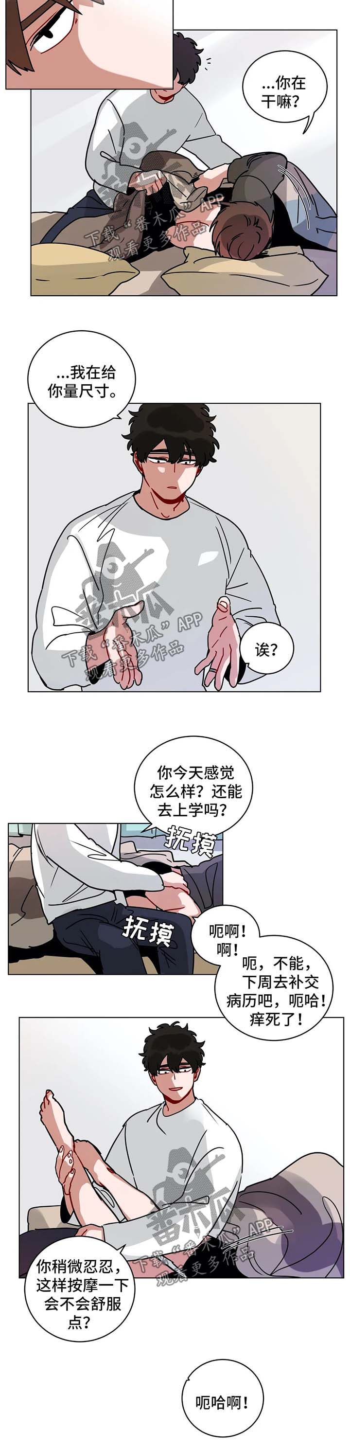 无声体验男主名字漫画,第174章：招聘2图