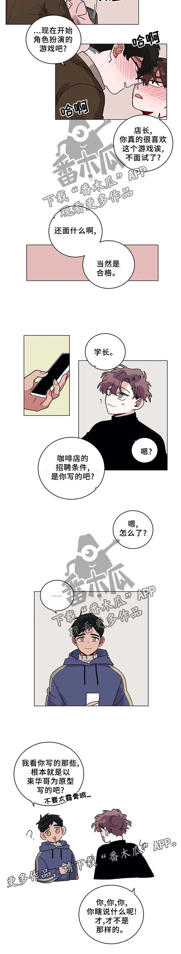 无声体验漫画在线观看完整版漫画,第187章：通过2图