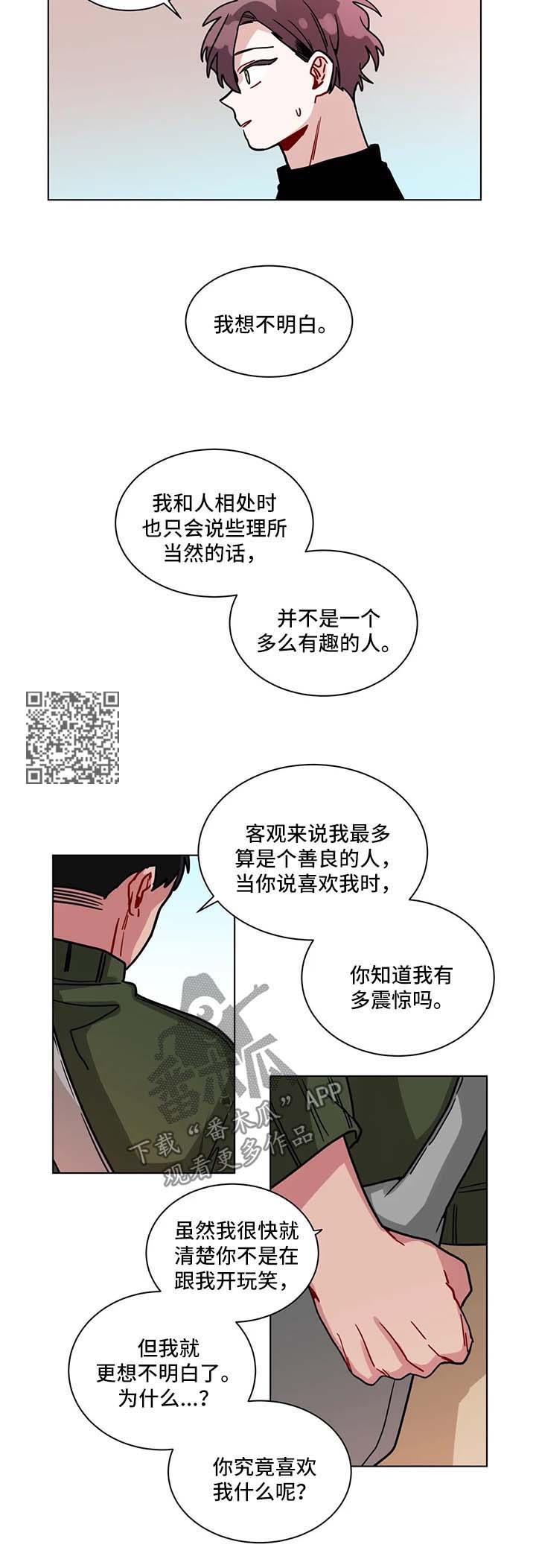 无声体验漫画在线观看完整版漫画,第117章：会喜欢上3图