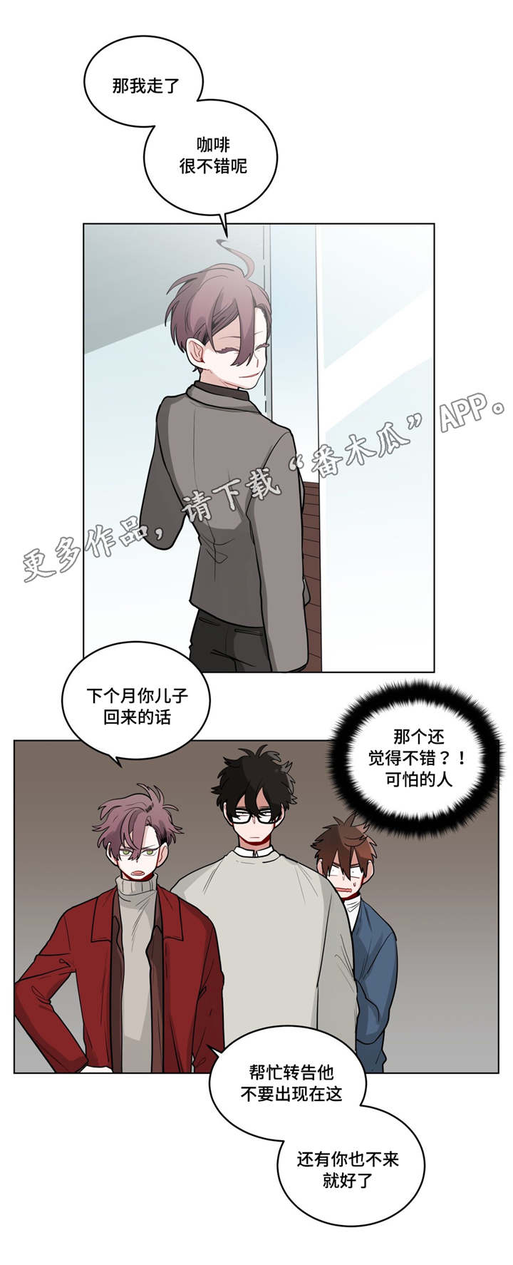 无声体验解说漫画,第38章：我讨厌他？2图