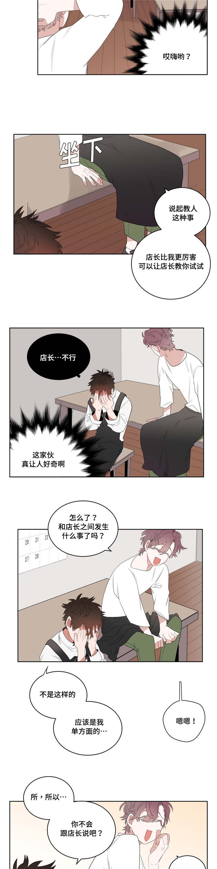 无声体验男主名字漫画,第4章：沉迷1图