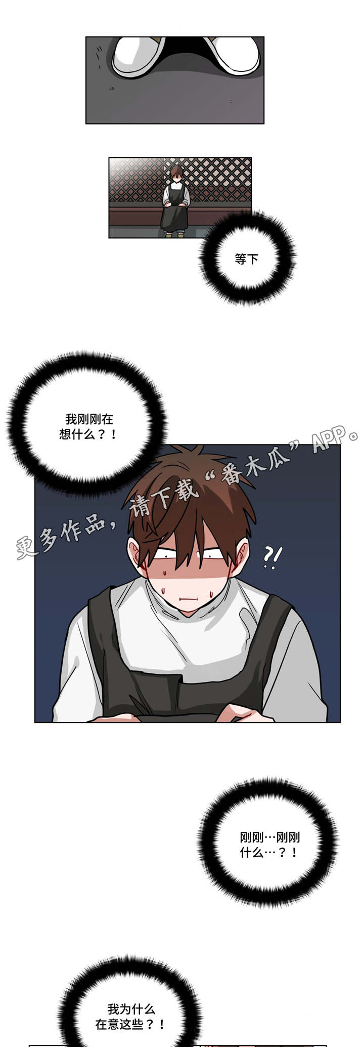 无声体验漫画无广告漫画,第67章：嫉妒1图