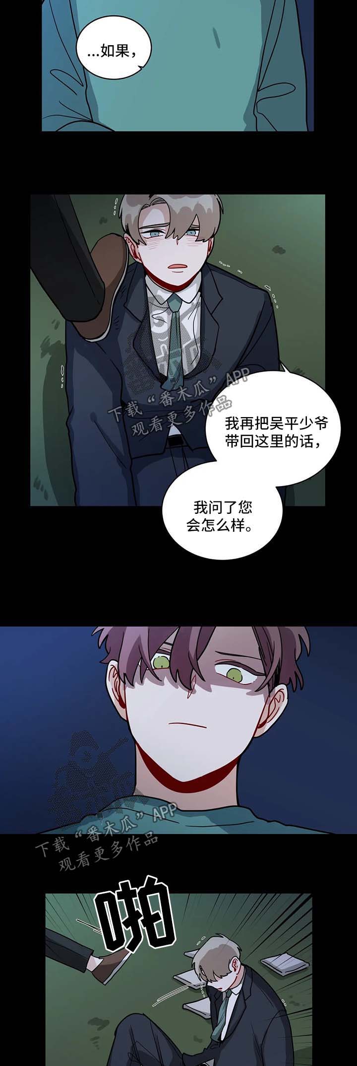 无声体验漫画,第139章：长得太像了3图