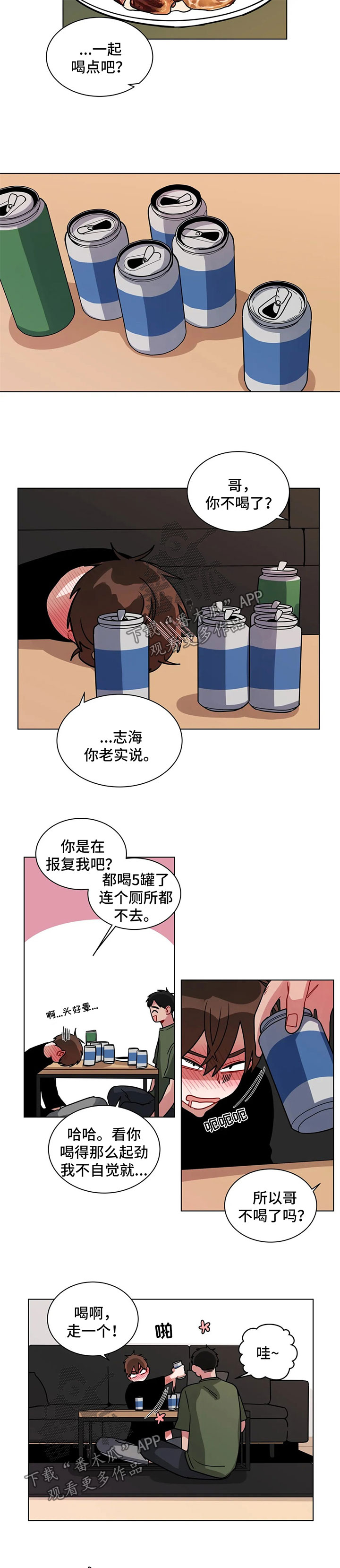 无声体验漫画无广告漫画,第126章：喝酒4图