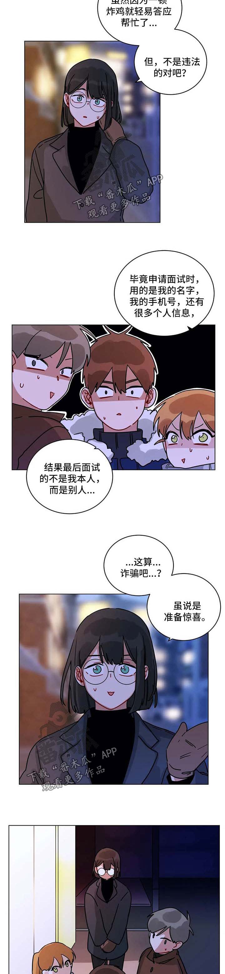 无声胜有声漫画,第185章：办法2图