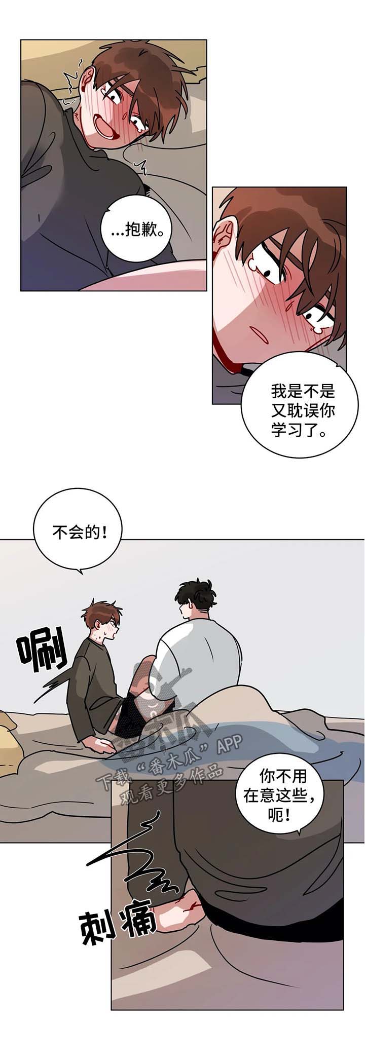 无声体验男主名字漫画,第174章：招聘3图