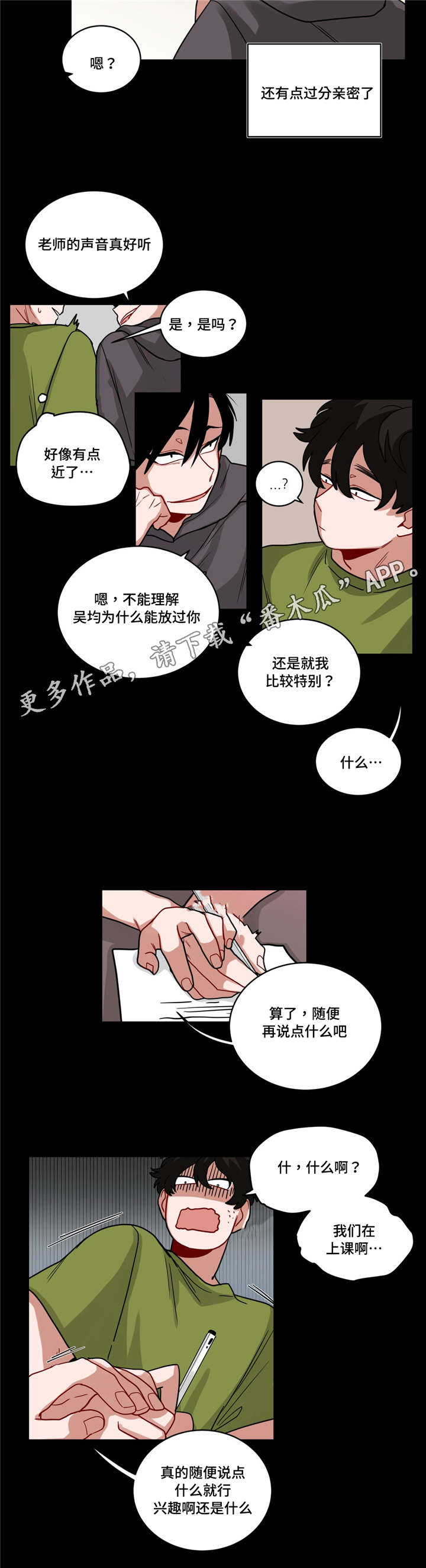 无声体验漫画在线完整免费观看漫画,第60章：好漂亮3图