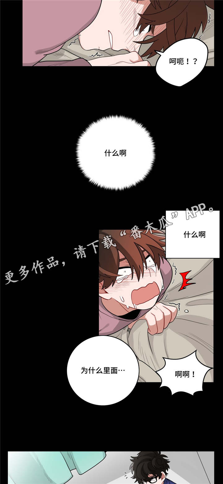 无声体验漫画,第21章：同居3图