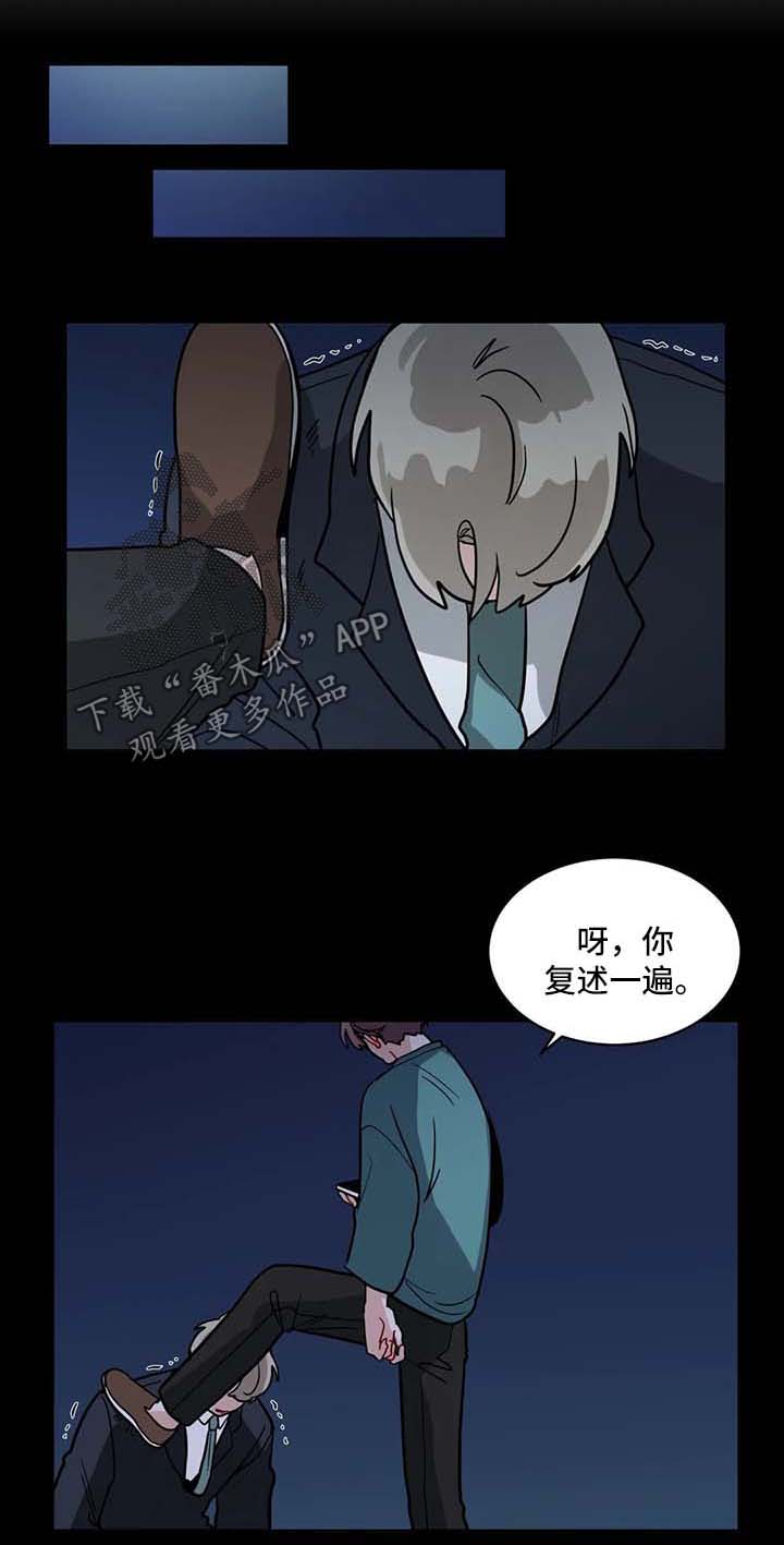 无声体验漫画,第139章：长得太像了1图
