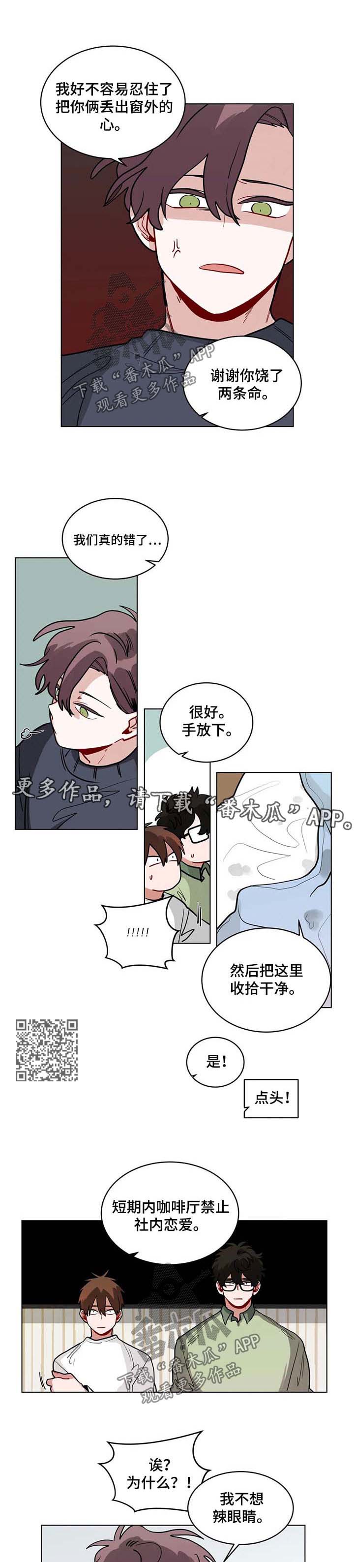 无声体验漫画,第94章：教训3图