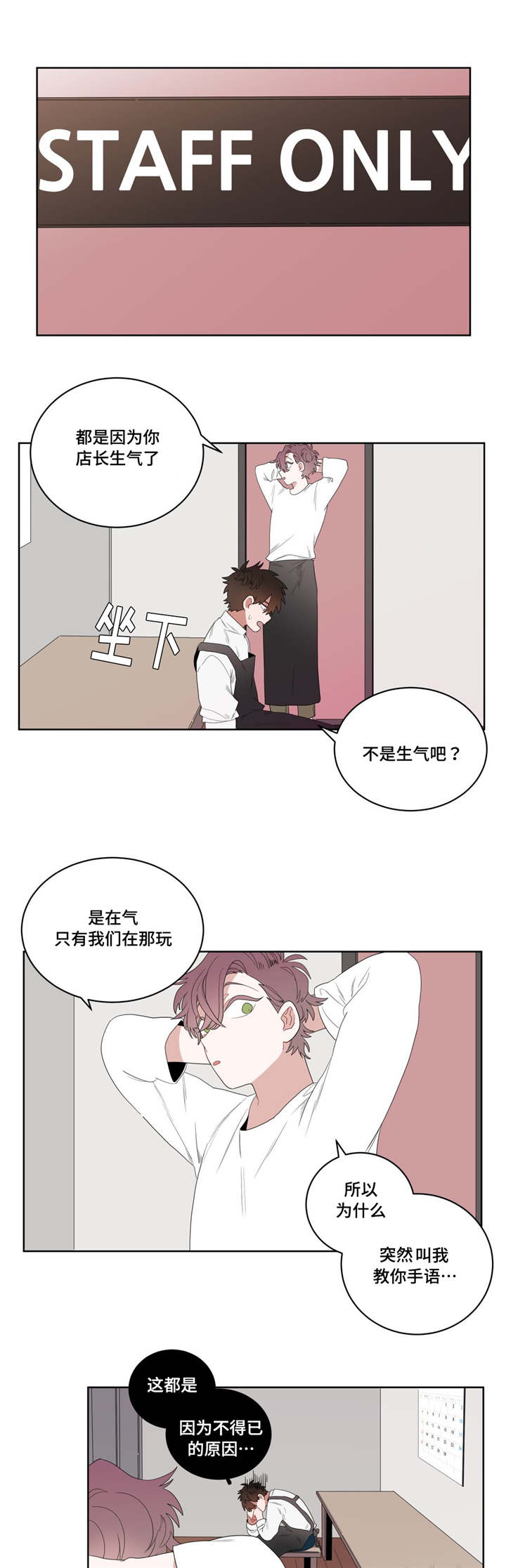 无声体验漫画,第4章：沉迷5图