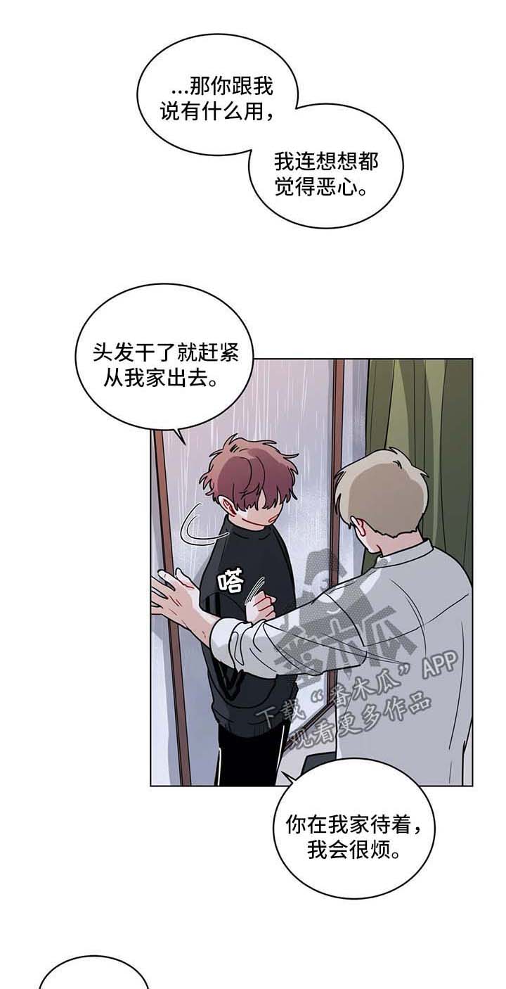 无声胜有声漫画,第143章：担心1图