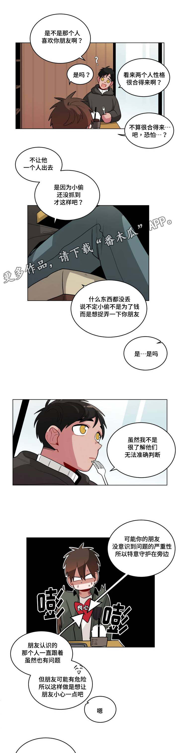 无声体验男主名字漫画,第48章：奇怪1图